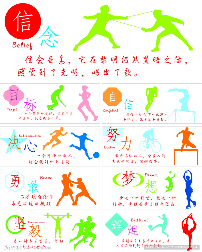 撼动地蝉联