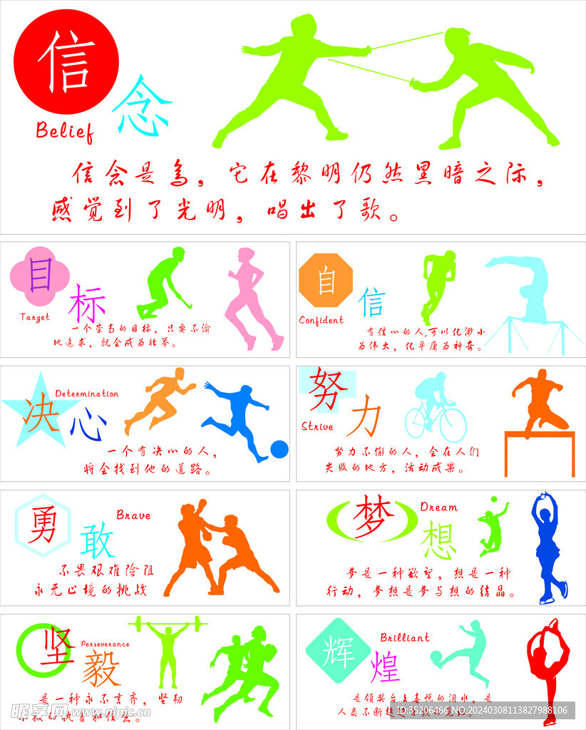 中场核心人